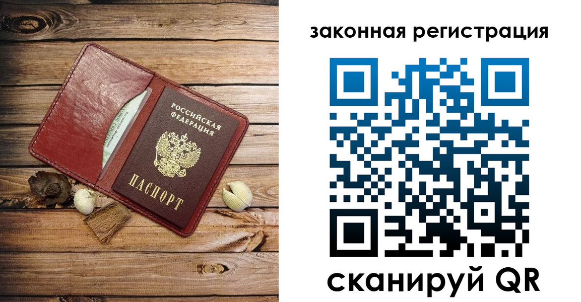 временная регистрация адрес в Георгиевске