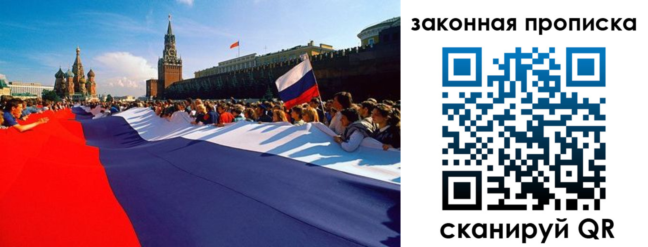 прописка ребенка в Георгиевске