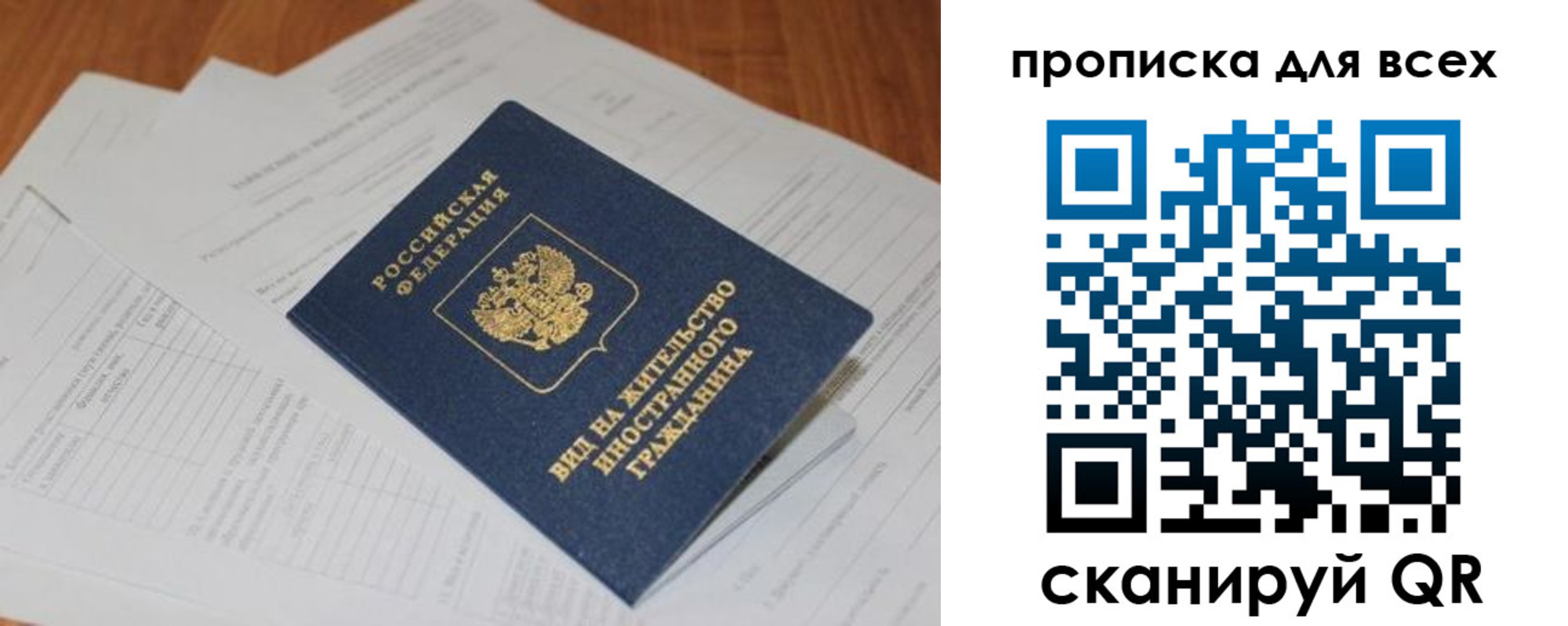 прописка иностранных граждан в Георгиевске